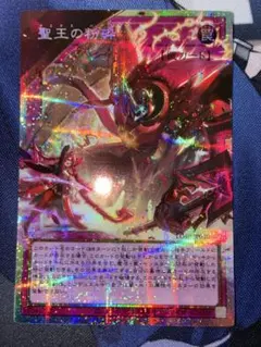 遊戯王OCG 聖王の粉砕 ドミナスパージ オーバーフレーム - メルカリ
