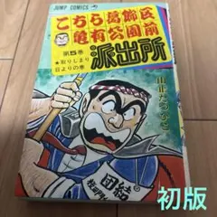 2026年最新】山止たつひこの人気アイテム - メルカリ
