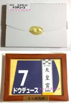 2025年最新】ドウデュース コースターの人気アイテム - メルカリ