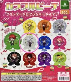 カラフルピーチ グリッターホログラムキーホルダー