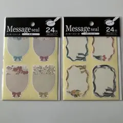 メッセージシール　2点