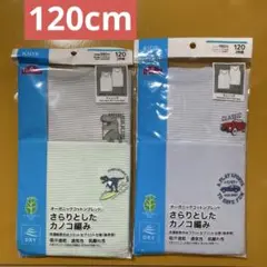(新品)オーガニックコットンブレンドタンクトップ120cm 2枚セット