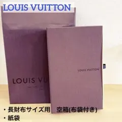 2025年最新】ヴィトン 空箱 長財布の人気アイテム - メルカリ