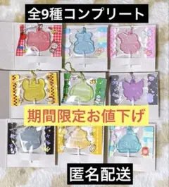 未使用 サンリオキャラクターズ キャンディチャームズグミ 全9種 コンプリート