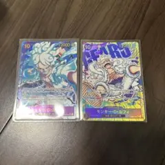 モンキー・D・ルフィ SEC パラレル OP05-119 2枚セット
