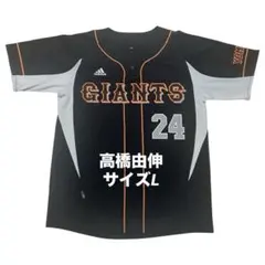 2026年最新】巨人 ユニフォーム ビジターの人気アイテム - メルカリ