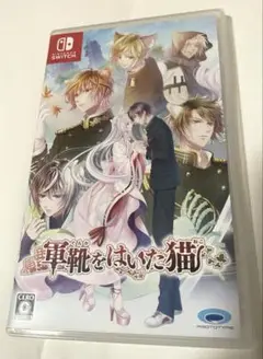 軍靴をはいた猫 Switch