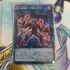 クロスガイ 25th