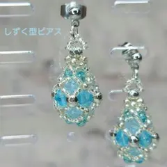 ハンドメイド　ビーズピアス　ブルー系