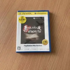 【新品未開封】 真かまいたちの夜 11人目の訪問者 vita Best版