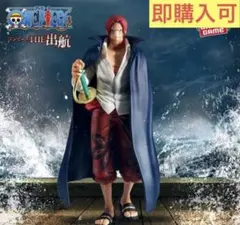 シャンクス ワンピース THE出航-SHANKS- ONE PIECE フィギュア プライズ(2704834) バンプレスト シャンクス ワンピース THE出航-SHANKS- ONE PIECE フィギュア