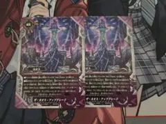 ザ・カオス・アップグレード 2枚セット