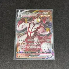 いちげきウーラオスVMAX [s8b 093/184](VMAXクライマックス)