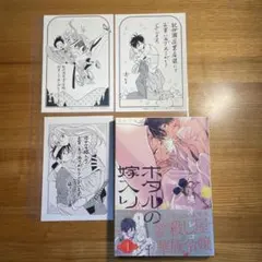 ホタルの嫁入り 2 」橘 オレコ 紀伊国屋特典色紙つき - メルカリ