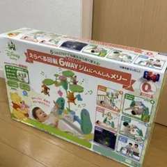 くまのプーさん　えらべる回転6WAYジムにへんしんメリー　プーメリー