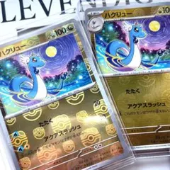 ポケモンカード ハクリュー マスボ モンボ SV2a 148/165 U