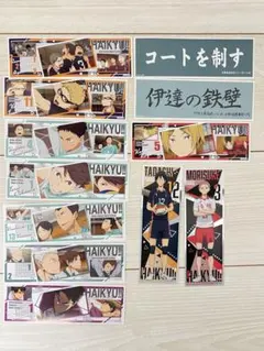 ハイキュー!! ロングステッカー 12枚セット