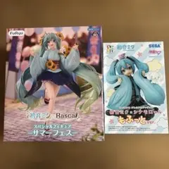 2026年最新】初音ミク シナモロール ちょこのせの人気アイテム - メルカリ