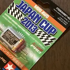 ＪＣハイパーダッシュPRO2019 5個旧ダクハイパーダッシュPRO1個 Amazon | タミヤ(TAMIYA) ミニ四駆限定商品(パーツ) ハイパー