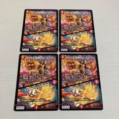 D2V3 終断のレッドトロン フォビドゥンハンド 4枚セット