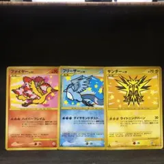 ポケモンカード　ファイヤー　フリーザー　サンダー　三鳥　セット　復刻　DP