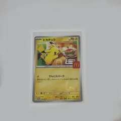 2026年最新】マクドナルド ポケモンカード ピカチュウの人気アイテム