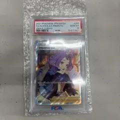 2026年最新】アセロラの予感 sr 横線ありの人気アイテム - メルカリ