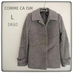 美品✨COMME CA ISM ウール×アルパカ混 グレー ミドル丈コート L