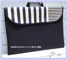 235★ボーダー★防災頭巾カバー★背もたれ★ハンドメイド★入園入学★