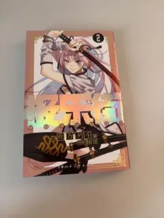 2026年最新】極楽街 漫画の人気アイテム - メルカリ