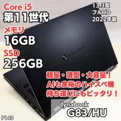 2in1 タッチパネル 第11世代 Core i5 ダイナブック A144 - メルカリ