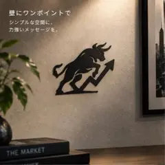 ブルマーケット 上昇トレンド ウォールアート 株式投資（Lサイズ）