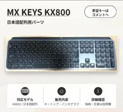 【コウタ）なんとす 様】XとCキーパンダグラフセット