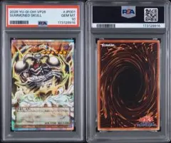 【PSA10】遊戯王 デーモンの召喚 オーバーフレーム SUMMONED