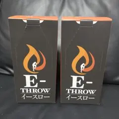E-THROW イースロー 投てき用消火用具 2個セット