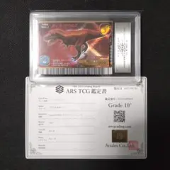 サウロロフス 化石 恐竜キング 2007 第4紀＋ ARS10＋ PSA10以上