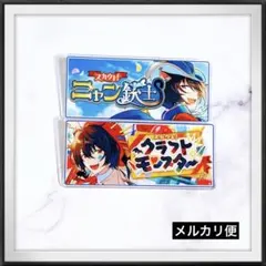 新品♡ あんスタ 凛月 バナー バッジ コレクション バナコレ