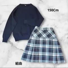 【クミキョク】チェックプリーツスカート　スクールセーター　2点セット　卒業式　紺