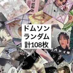 txt ドムソン ランダムトレカ スクエアシール 韓国作家