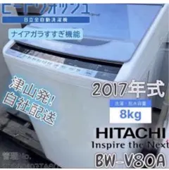 ☆分解洗浄品☆日立 10㎏ 洗濯機【BW-V100E-N】GRHV - メルカリ