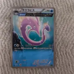 サクラビス U XY5 タイダルストーム 030/070