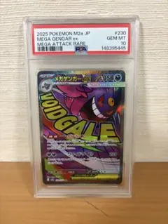 2026年最新】ゲンガーEX psa9の人気アイテム - メルカリ