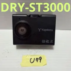 ユピテル　ドライブレコーダー　DRY-ST3000のサムネイル