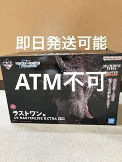 一番くじ HUNTER×HUNTER ラストワン賞 ミケ フィギュア