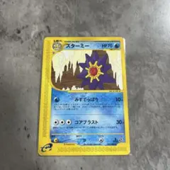 スターミー ○ 拡張パック第4弾 裂けた大地 025/088 - メルカリ