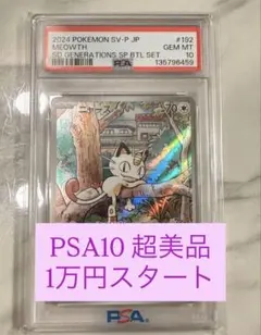 2026年最新】スペシャルバトル ニャースの人気アイテム - メルカリ