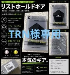 新品 セラミックパワーギア リストホールドギア ブラック×グリーンのサムネイル