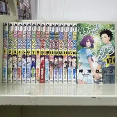 【漫画喫茶落ち】全巻 初恋ゾンビ 全17巻セット　峰浪りょう