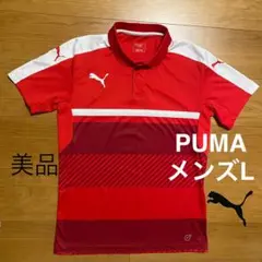 【美品】PUMA メンズL 赤シャツ DRY CELL