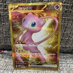 【美品】ミュウex UR SV2a ポケモンカード151 208/165